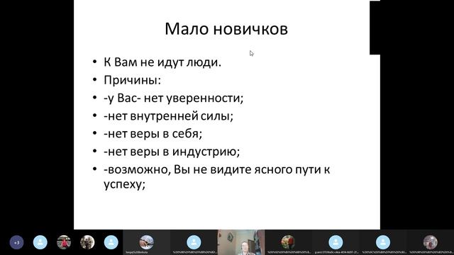 Вебинар для Лидеров Одессы, 22.07.21 г. Д-а, Литвинов Н. смотреть онлайн