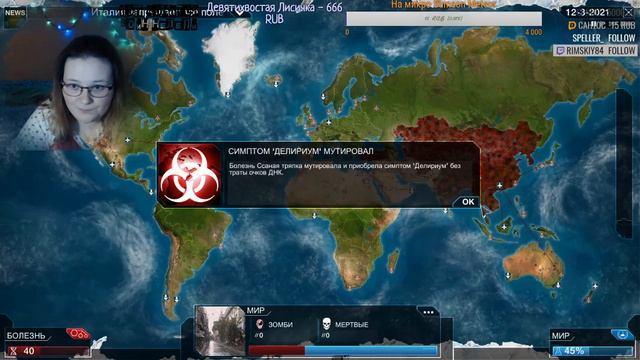 Домашний стрим // Стрим Plague Inc. смотреть онлайн
