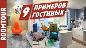 Дизайн кухни гостиной! РЕАЛЬНЫЕ ПРИМЕРЫ УДАЧНЫХ решений. Дизайн интерьера.