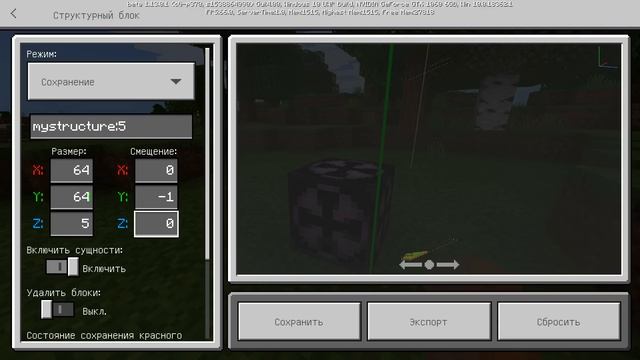 КАК ИСПОЛЬЗОВАТЬ СТРУКТУРНЫЕ БЛОКИ В MINECRAFT PE 1.13.0.1? смотреть онлайн