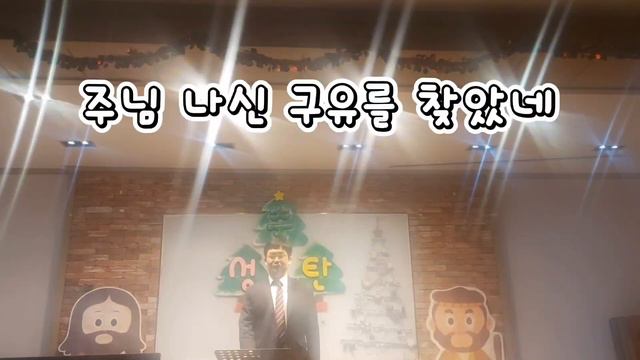 거룩한밤(O holy night).바리톤 정회운 смотреть онлайн