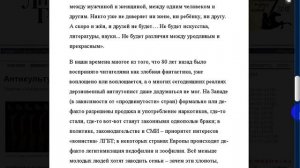 В начале было Слово, в конце будет Цифра.