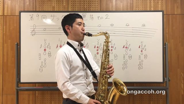 【入門 Vol.9】サックス講座 「オクターブキーを使った運指」 テナーサックス アルトサックス レッスン アンブシュア смотреть онлайн