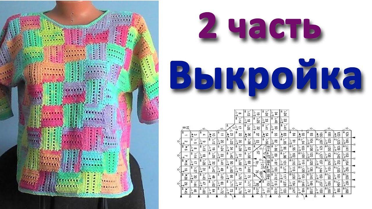 МК по моей кофточке. 2 часть. Выкройка смотреть онлайн