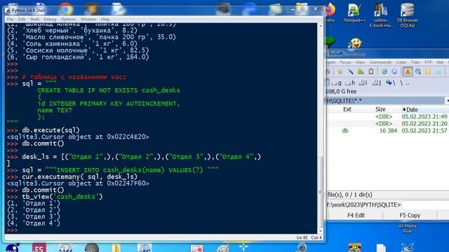 py223 Python +SQLite работа с несколькими таблицами смотреть онлайн