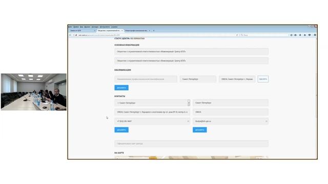 Семинар вебинар для специалистов СПК, ответственных за внесение информации в реестр от 20.03.2017 смотреть онлайн