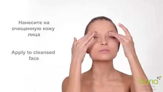 Teana «O1» Гель для кожи вокруг глаз от темных кругов и мешков