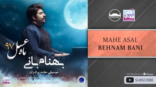 Behnam Bani - Mahe Asal ( بهنام بانی - ماه عسل ) смотреть онлайн