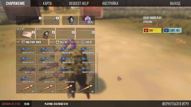 Infestation The New Z. 6.02.17. в 21.00 состоится розыгрыш 15 маусеров смотреть онлайн