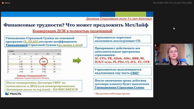 Как сохранить свой инвестиционный договор страхования жизни. Кредит и другие возможности от MetLife смотреть онлайн