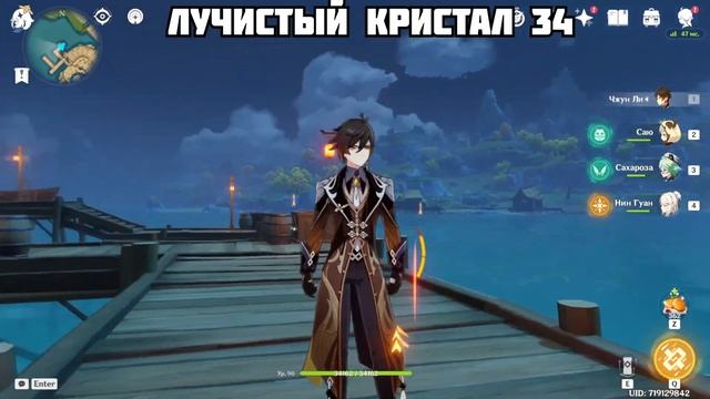 Все 24 местоположения Лучистых Кристаллов - Genshin Impact 2.6 смотреть онлайн