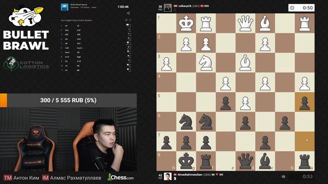 Титульная арена BULLET BRAWL с IM Алмасом Рахматуллаевым ♟ City Chess Live №289 смотреть онлайн