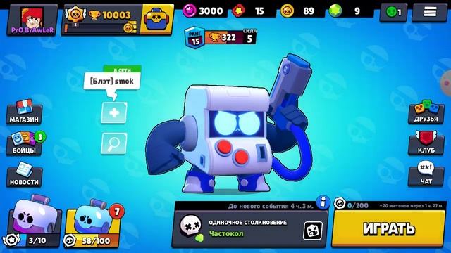 Апнул 10k. На твинке открыл боксы.Бравл старс. смотреть онлайн