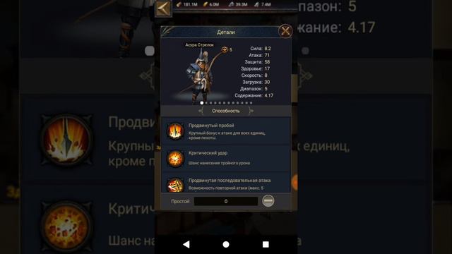 Clash of Kings, 12 ВОЙСКА смотреть онлайн