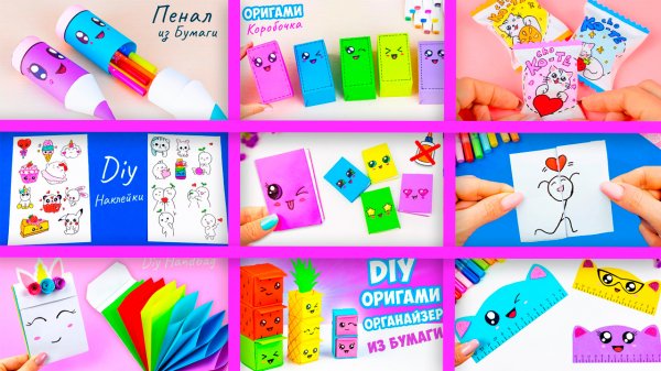 10 простых поделок из бумаги своими руками  Diy kawaii не оригами  Лайфхаки для школы