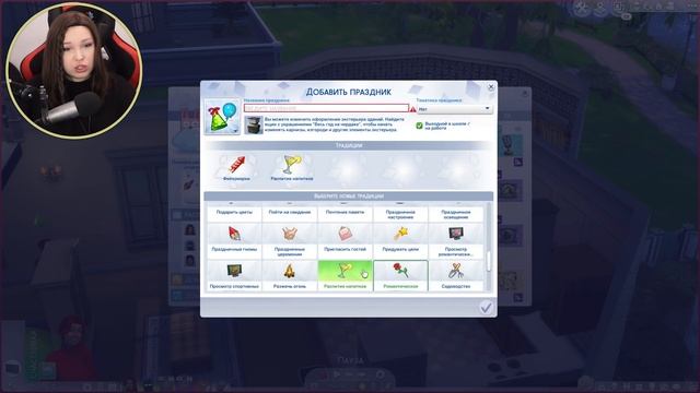 ПОСЛЕДНЯЯ ВЕЧЕРИНКА ЛИНЫ! [Прохождение The Sims 4. На работу] №25 смотреть онлайн