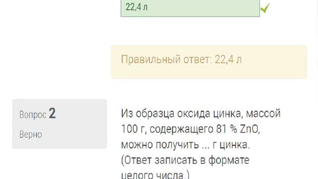Промежуточный тест 1 по химии (СДО Росдистант) смотреть онлайн