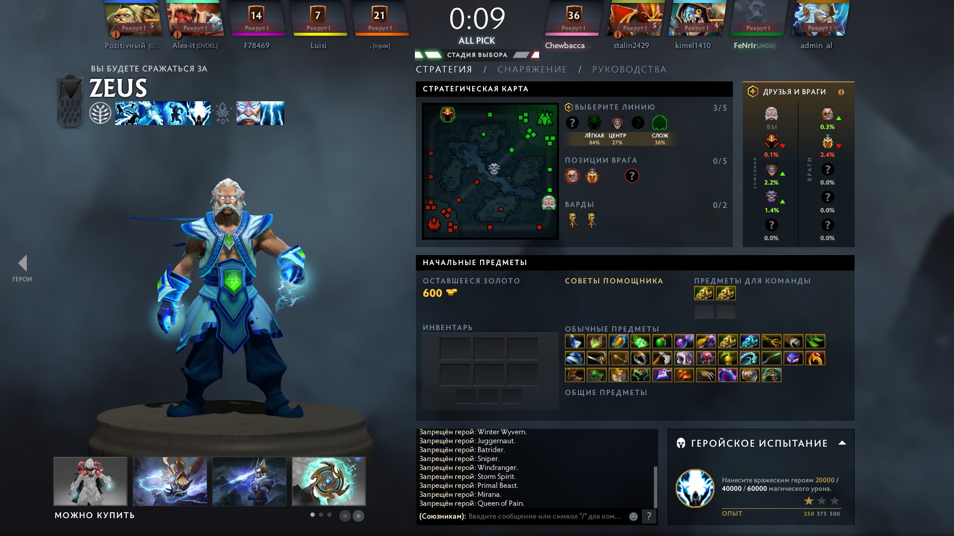 Игра одной рукой в Dota 2 за ZEUS 1 й эпизод смотреть онлайн