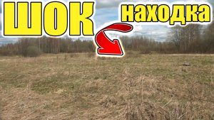 Обалдеть!Нашли не битую деревню и были в шоке от таких находок!Находки в брошенной  деревне!