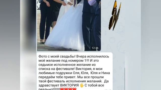 Исполнение желаний силой мысли - техника действительно существует! смотреть онлайн