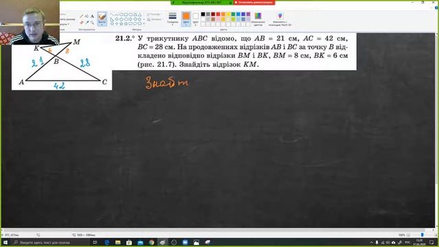 Друга і третя ознаки подібності трикутників смотреть онлайн