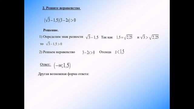 Неравенства смотреть онлайн