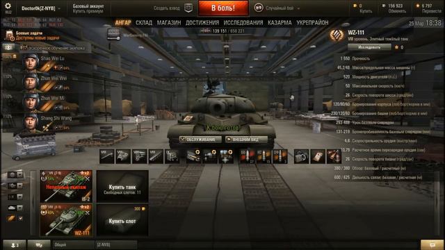 Гайд по WZ111(обзор) в WoT!!! что за танк и с чем его едят смотреть онлайн
