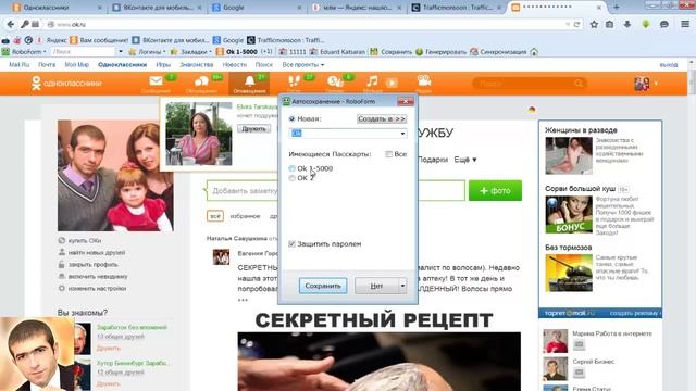 ОБЗОР ПРОГРАММЫ "ROBOFORM" смотреть онлайн