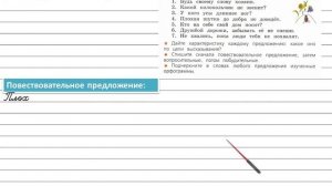 Упражнение 16 - Русский язык 4 класс (Канакина, Горецкий) Часть 1