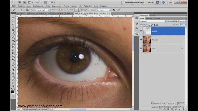 Видеоурок Photoshop Обработка глаз смотреть онлайн
