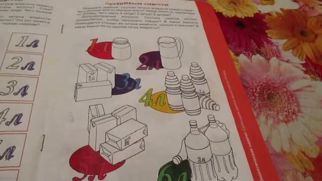Математика для детей 5-7 лет.Mathematics for children 5-7 years. смотреть онлайн