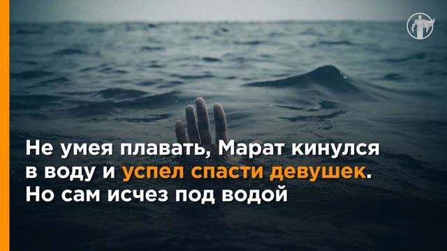 Россия – Родина героев. Марат Рахметов, Махачкала / Дагестан смотреть онлайн