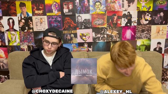 Ицык Цыпер, Игорь Цыба - Дымок | Реакция WELLCUM смотреть онлайн