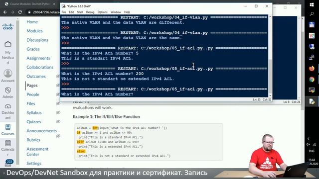 Курсы DevOps / DevNet. Глава 1 - Введение в Python и Основы Программирования. Часть 2 смотреть онлайн