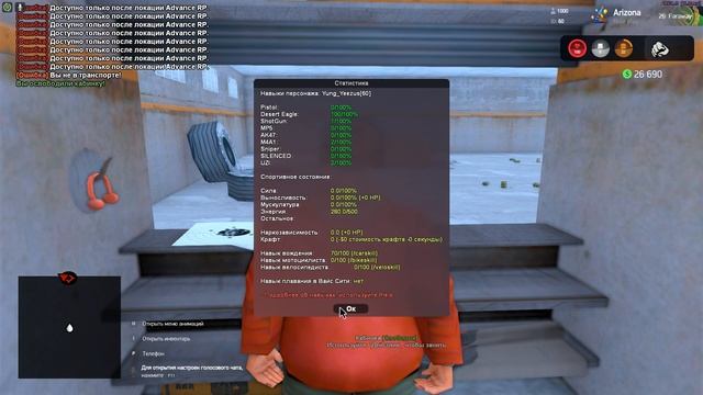 ЭТО САМЫЙ ИМБОВЫЙ СПОСОБ БЕСПЛАТНО ПРОКАЧАТЬ СКИЛЛЫ НА ARIZONA RP ! УСПЕЙ ПОКА НЕ ПОФИКСИЛИ ? смотреть онлайн