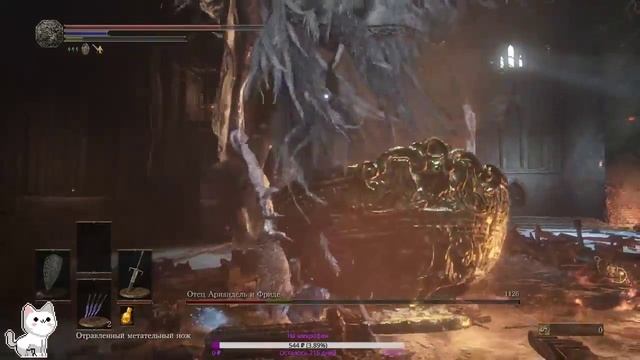 Dark Souls III: Когда чашка слишком мала для троих - часть 1