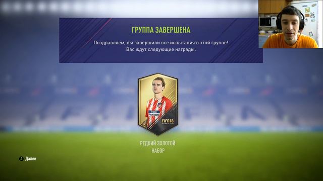 ДЕНЬ РОЖДЕНИЕ FUT 2018 ★ СБЧ FUT 11 ★ FUT BIRTHDAY 9 ★ РЕДКИЙ ЗОЛОТОЙ НАБОР смотреть онлайн