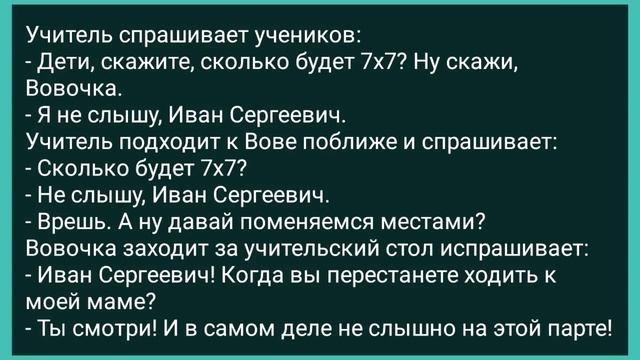 Дочка Председателя Увидела на Сеновале Людей без Трусов! Сборник Свежих Смешных Жизненных Анекдотов смотреть онлайн