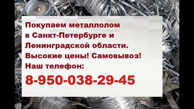 Прием латуни смотреть онлайн