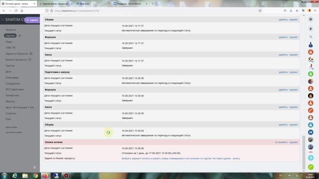 БП общее 11. Оплата остатка смотреть онлайн