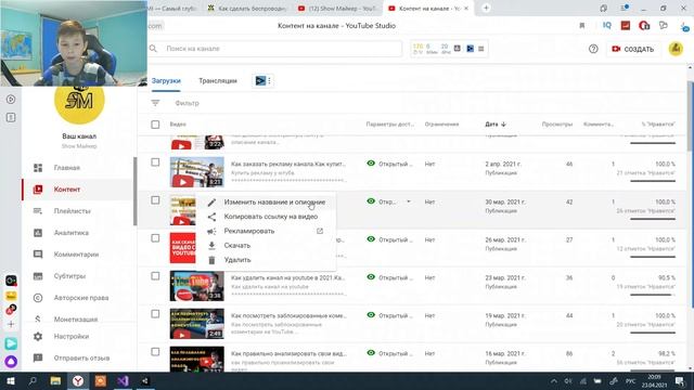 Как удалить видео с ютуба в 2021 году.Как удалить видео на ютуб смотреть онлайн