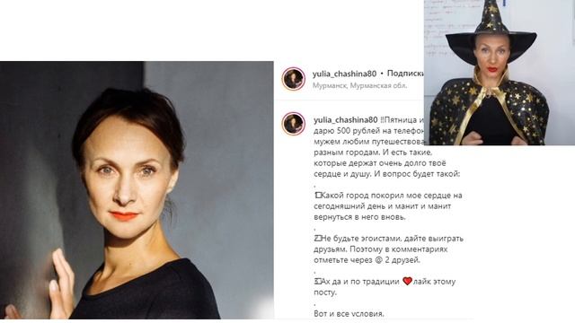 1 задание ИнстаМагия 15 Как провести конкурс и вовлечь аудиторию смотреть онлайн