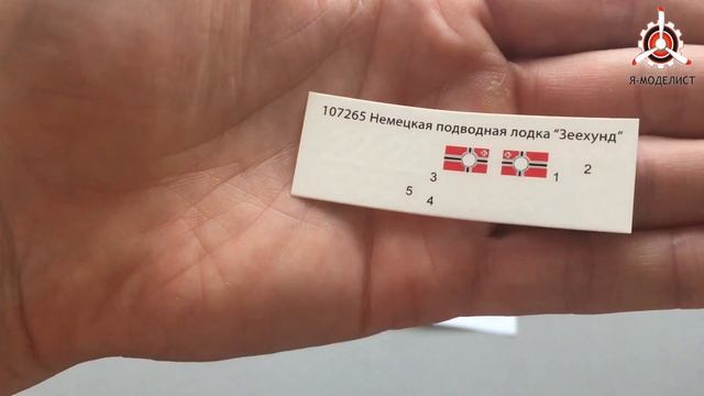 Обзор модели подводной лодки "Зеехунд" фирмы Моделист в масштабе 1/72. смотреть онлайн