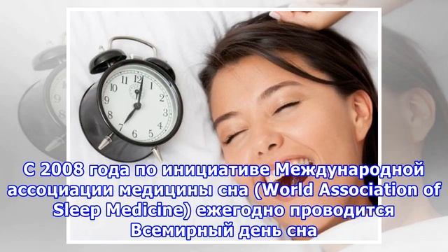 Как улучшить качество сна смотреть онлайн