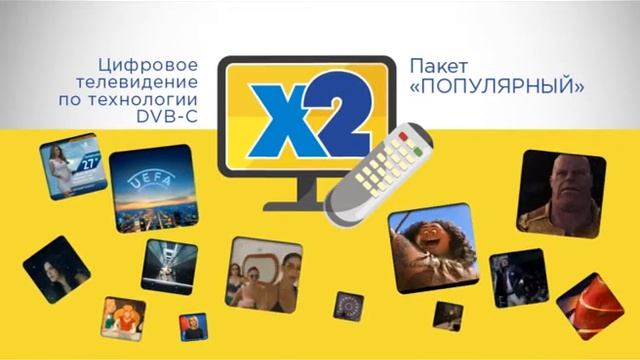 Новый пакет ТВ от IDC - "Популярный" смотреть онлайн