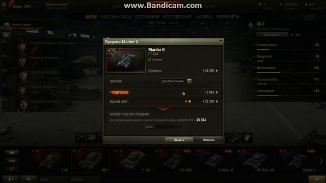 как купить и продать танк в World of Tanks смотреть онлайн
