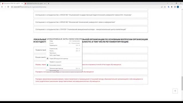 Работа с разделом Документы