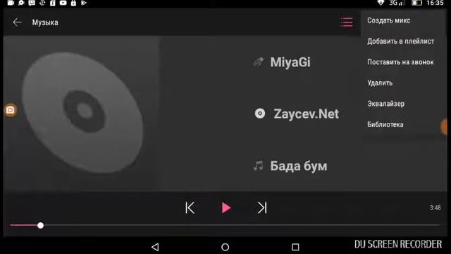 Как добавить музыку в плейлист смотреть онлайн