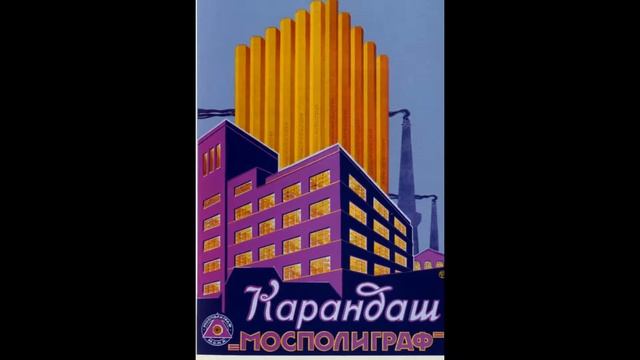 Уникальные Советские плакаты и постеры смотреть онлайн