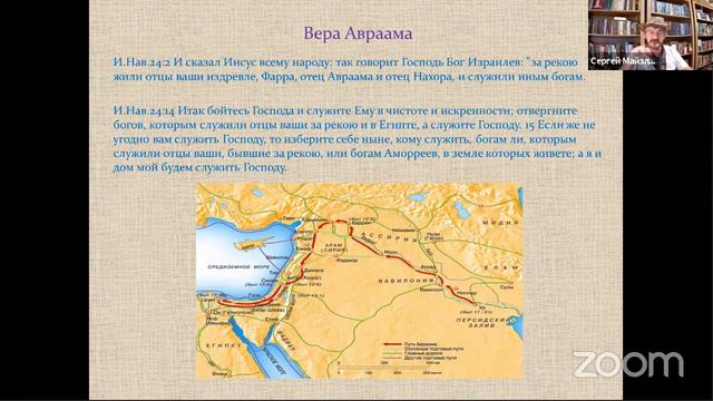 Авраам - непростое начало веры